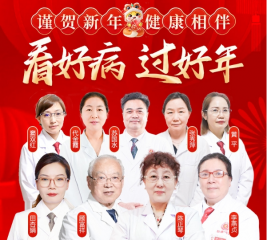 南京皮研所春节期间有医生上班吗