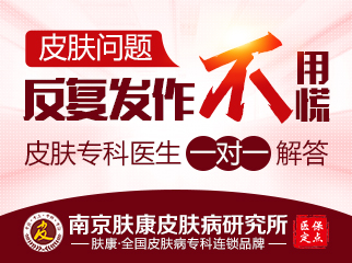 南京皮研所电话