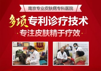 南京神经性皮炎哪个专家好