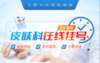 南京皮炎所中秋节休息几天