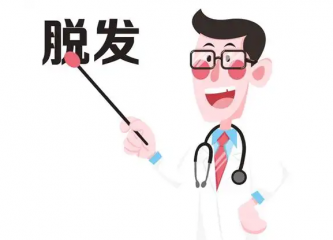 南京斑秃去哪里
